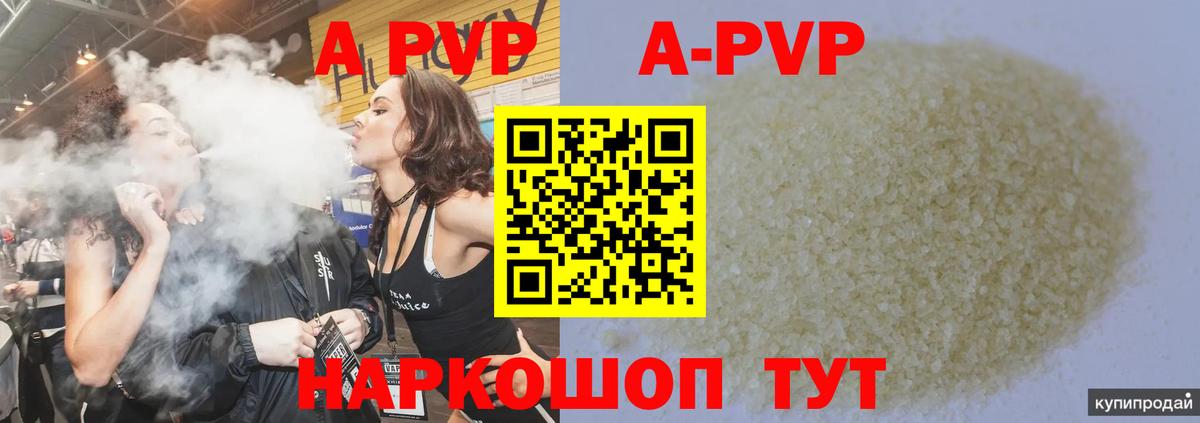 Североуральск  Alpha PVP  Вход с VPN  APVP крисы CK  A PVP крисы CK 
