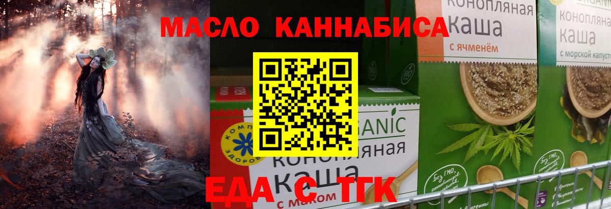 Североуральск  Печенье с ТГК марихуана  Вход с VPN 