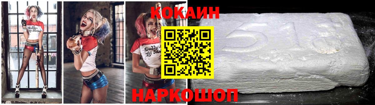 COCAIN 97% Североуральск