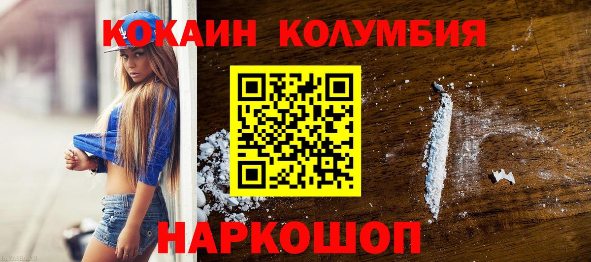 COCAIN  Вход с VPN  Североуральск  КОКАИН VHQ 