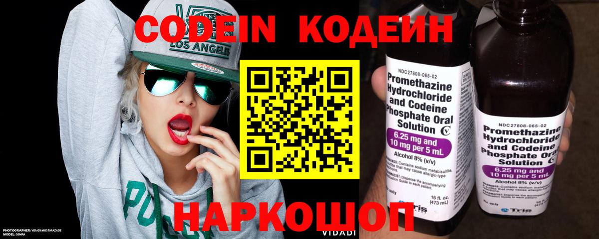 Кодеиновый сироп Lean напиток Lean (лин)  Кодеиновый сироп Lean напиток Lean (лин)  Североуральск  Вход с VPN 