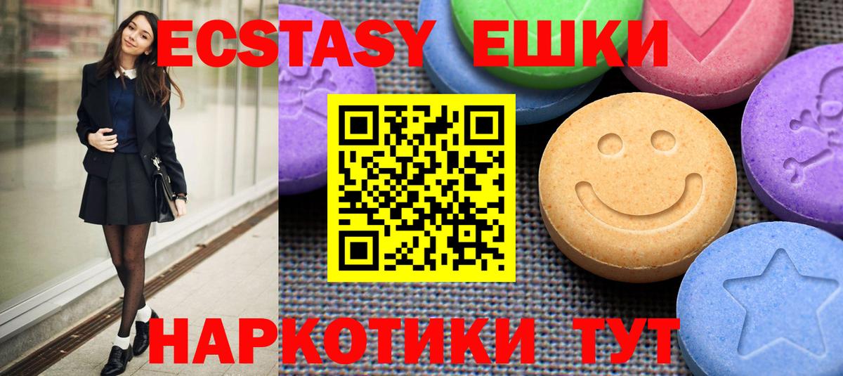 Экстази таблы  ЭКСТАЗИ  Североуральск  Вход с VPN 
