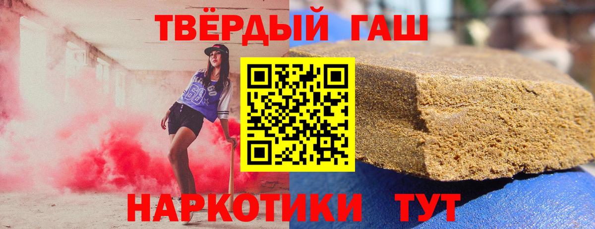 ГАШ  ГАШ индика сатива  Вход с VPN  Североуральск 