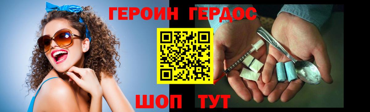 ГЕРОИН  ГЕРОИН Heroin  Вход с VPN  Североуральск 