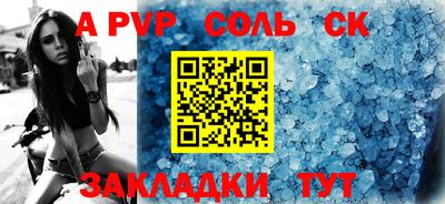 ALPHA-PVP Будённовск