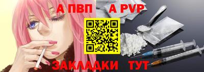 apvp Бузулук