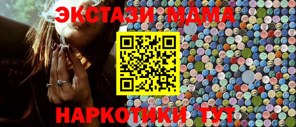 Североуральск  МДМА VHQ  MDMA  Вход с VPN  МДМА молли 