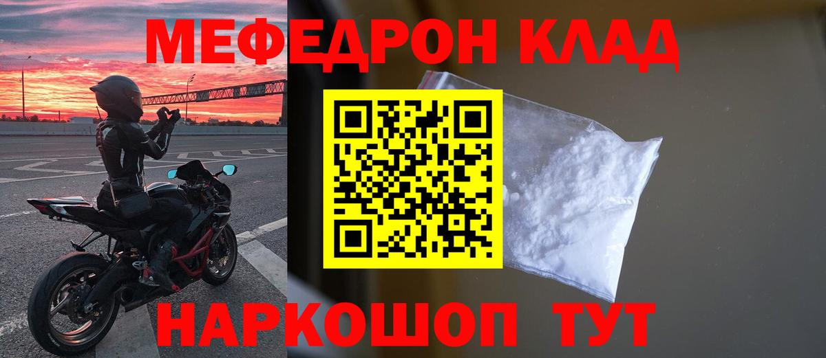 Мефедрон  Североуральск