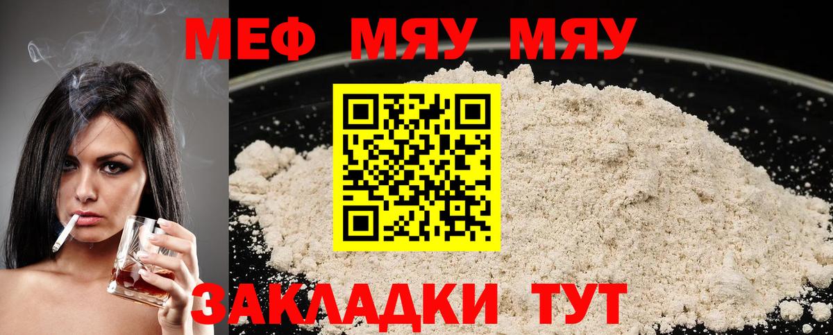 МЕФ кристаллы  Вход с VPN  Мефедрон  Североуральск  Мефедрон  купить  сайты  МЕФ мука 