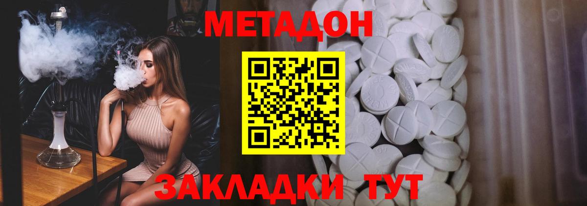 МЕТАДОН белоснежный  Вход с VPN  Североуральск  МЕТАДОН VHQ 
