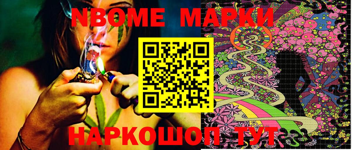 Марки 25I-NBOMe 1500мкг  Вход с VPN  Марки N-bome  Марки 25I-NBOMe 1500мкг  Североуральск 