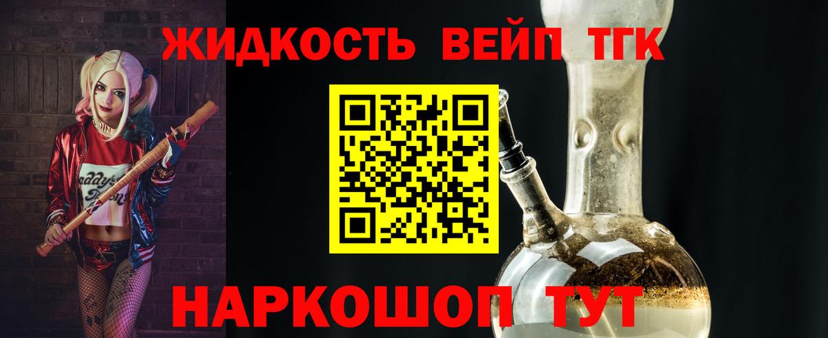 Дистиллят ТГК гашишное масло Североуральск